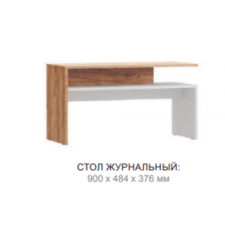 СТОЛ ЖУРНАЛЬНЫЙ ТУРИН ВВР